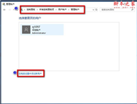 win10电脑上如何设置标准公用帐户及权限?