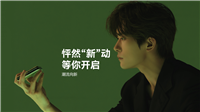 华为 nova 首款折叠屏手机 Flip 官宣:方形外屏史上首次