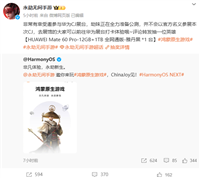 《永劫无间》手游受邀参与华为鸿蒙原生游戏 ChinaJoy 展台:非游戏官方名义参展、支持现场体验