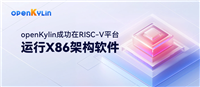 openKylin 成功在 RISC-V 平台运行微信、WPS 等 X86 架构软件