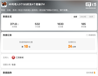 6 旬老人 5 个 QQ 好友 4 个是骗子，警方：应提醒长辈防止电诈