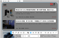 腾讯 QQ 截图工具升级：支持自动打码、长截图、水印等，桌面端已上线