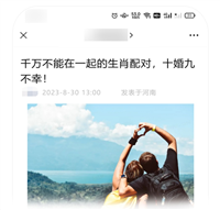 微信宣布规范“封建迷信风气,借宗教、风水、运势等噱头敛财或博取关注”内容