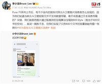 华为“金牌客服”李小龙揭秘北斗卫星图片消息:压缩到 400 汉字空间后发送