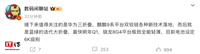 “全球首个双铰链内外三折叠”,消息称某厂神秘新机已开始排产