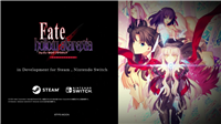 型月《Fate / hollow ataraxia REMASTERED》官宣,将登陆任天堂 Switch 和 PC 平台