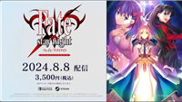 型月经典游戏复刻:《Fate/stay night REMASTERED》8 月 8 日登陆任天堂 Switch 及 Steam 平台