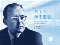 英特尔56周年:从硅谷走向AI时代