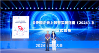 荣誉再加码!2024可信云大会,天翼云载誉而归!