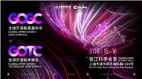 AI 技术创新可以有多硬核? GOTC 2024 论坛议程抢先看