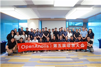 龙蜥社区第五届理事大会圆满结束!深度探讨 AI 浪潮下的合作模式