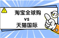 淘宝和天猫的东西哪个质量更可靠？电商平台哪个最好？