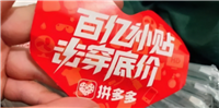 拼多多品牌是正品吗？为什么这么便宜？