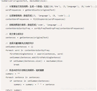 大数据开发 NLP文本相似度