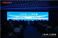 亏损、融资难、车企自研……纽劢科技自动驾驶之路布满荆棘