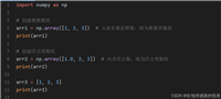 深度学习基础:Numpy 数组包