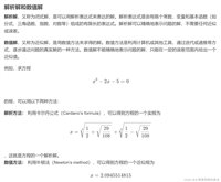 《动手学深度学习》 第3章 线性神经网络 部分笔记
