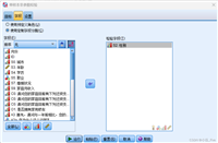 打破数据分析壁垒:SPSS复习必备(八)