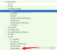 【已解决】from import导入自己的模块却找不到module的问题