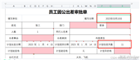 Excel工作表中设置好公式的单元格内容,不允许修改,如何锁定?