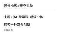 制作属于你的视觉小说,ComfyUI工作流#N3期AIGC训练营