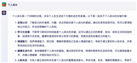 【AIGC】一起学习prompt提示词(4/4)【经典】【15种提示词技巧】