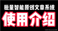 AI智能写作:揭秘高效产出,颠覆传统写作