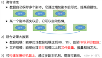 大数据技术之Hadoop(HDFS)