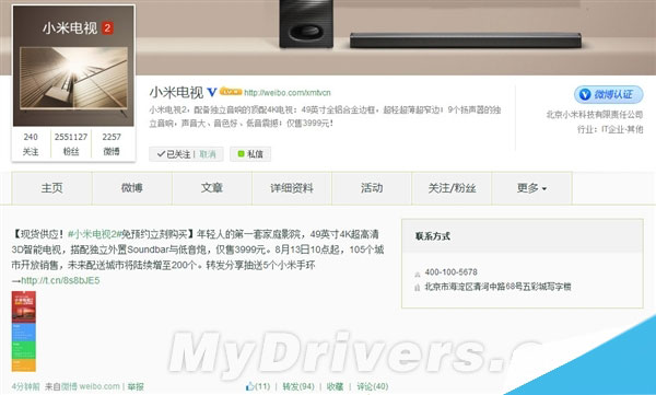 3999元4k神器:小米电视2现货供应!