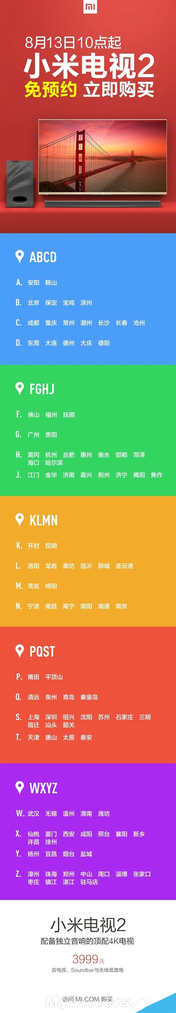 3999元4k神器:小米电视2现货供应!