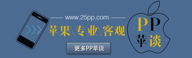 pp苹谈