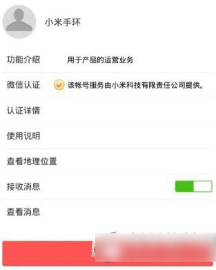 小米智能手环有什么用?小米手环功能1