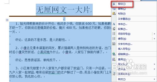网页文字怎么保存成txt电子书