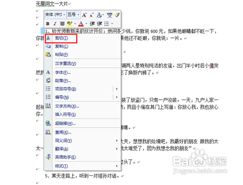 网页文字怎么保存成txt电子书