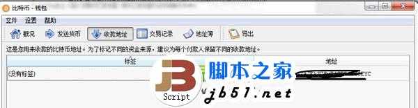 比特币怎么购买？购买比特币流程介绍4