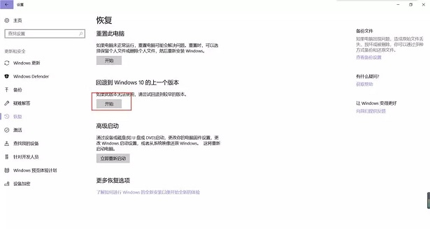 win10 1803四月更新间歇性蓝屏解决办法