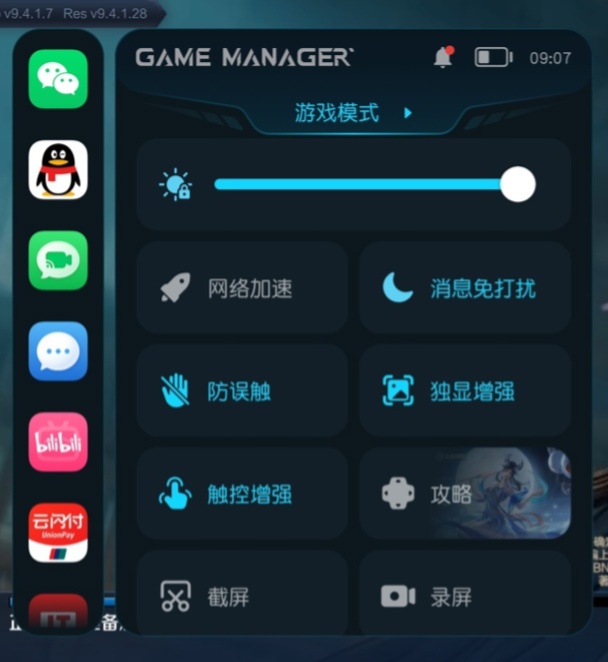 荣耀 magicos 9.0 将上线游戏管家弹幕通知功能