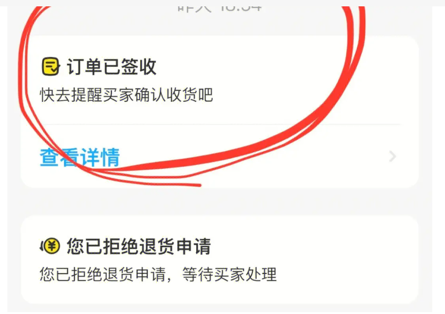 闲鱼怎么退款给买家?操作流程是什么?