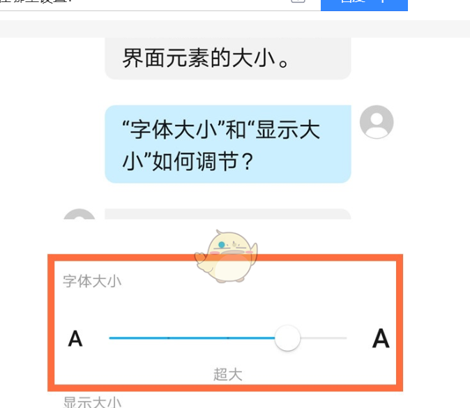 淘宝字体怎么调大小?在哪里设置?