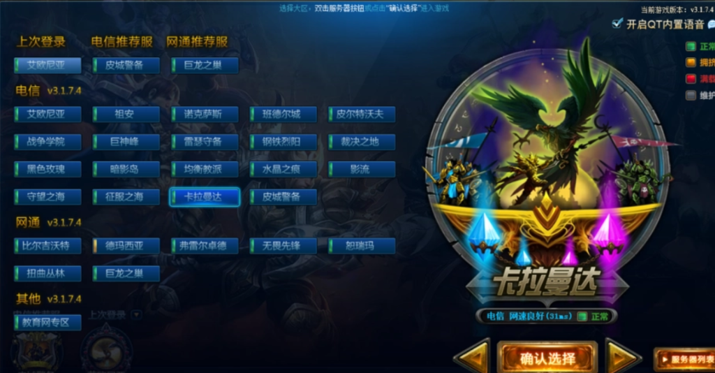 lol一区是哪个区?叫什么名字?
