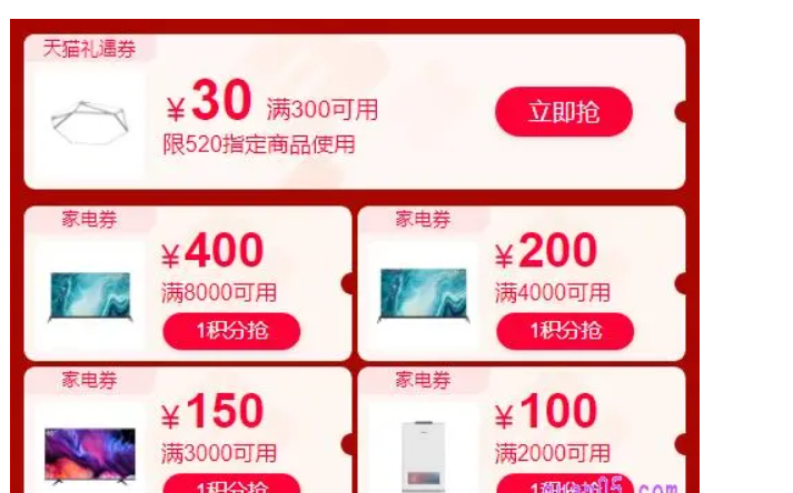 淘宝520活动什么时候开始?哪天最优惠?
