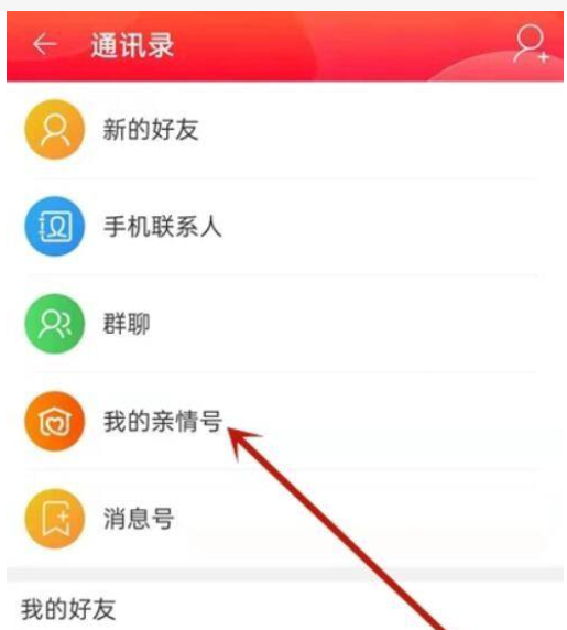淘宝亲情账号怎么设置?入口在哪里?