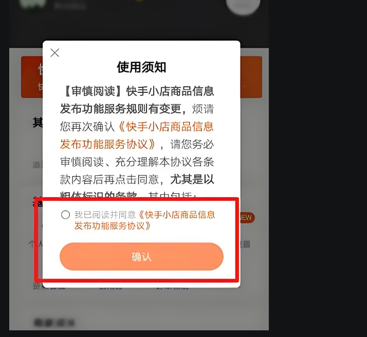 快手小店怎么推广商品赚佣金?技巧有哪些?