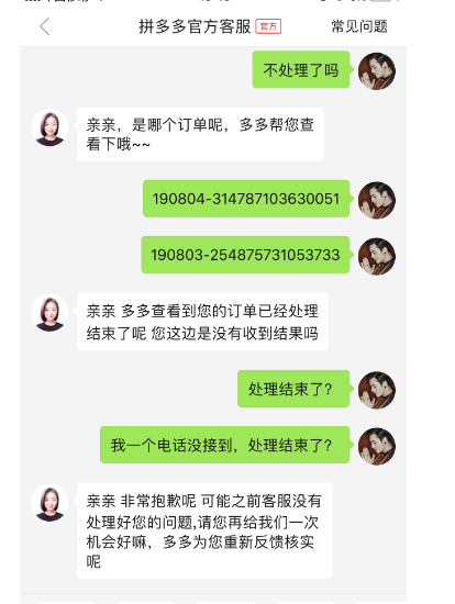 拼多多人工客服最怕什么举报?怎么投诉?