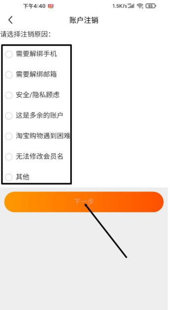 怎么注销闲鱼账号?还可以开新号吗?