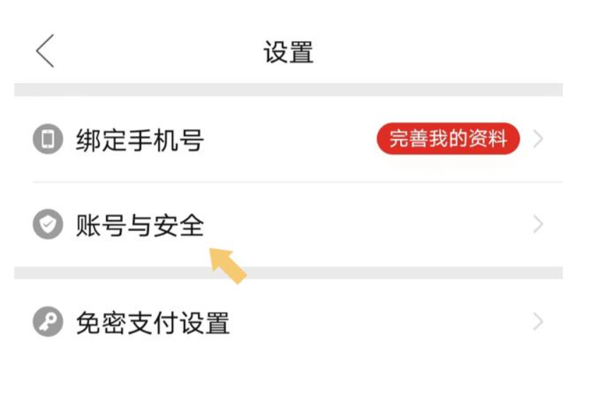 如何卸载注销拼多多软件?注意事项是什么?