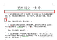 网页文字保存成Txt电子书不带有任何格式的方法