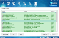 借助魔方优化大师定制鼠标右键菜单