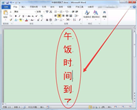 win7系统怎么怎么实现长定时?