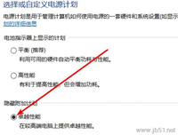 win10卓越性能如何开启？win10卓越性能开启教程